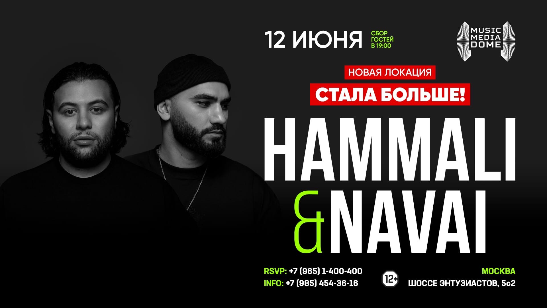 Группа HAMMALI & Navai. Hamali ft Navai. HAMMALI Navai концерт в Москве. Группа hammali navai биография